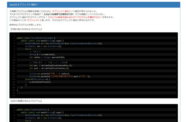 プロフェッショナルな技術が約3ヶ月で身に付く教材