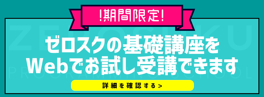 期間限定キャンペーン中